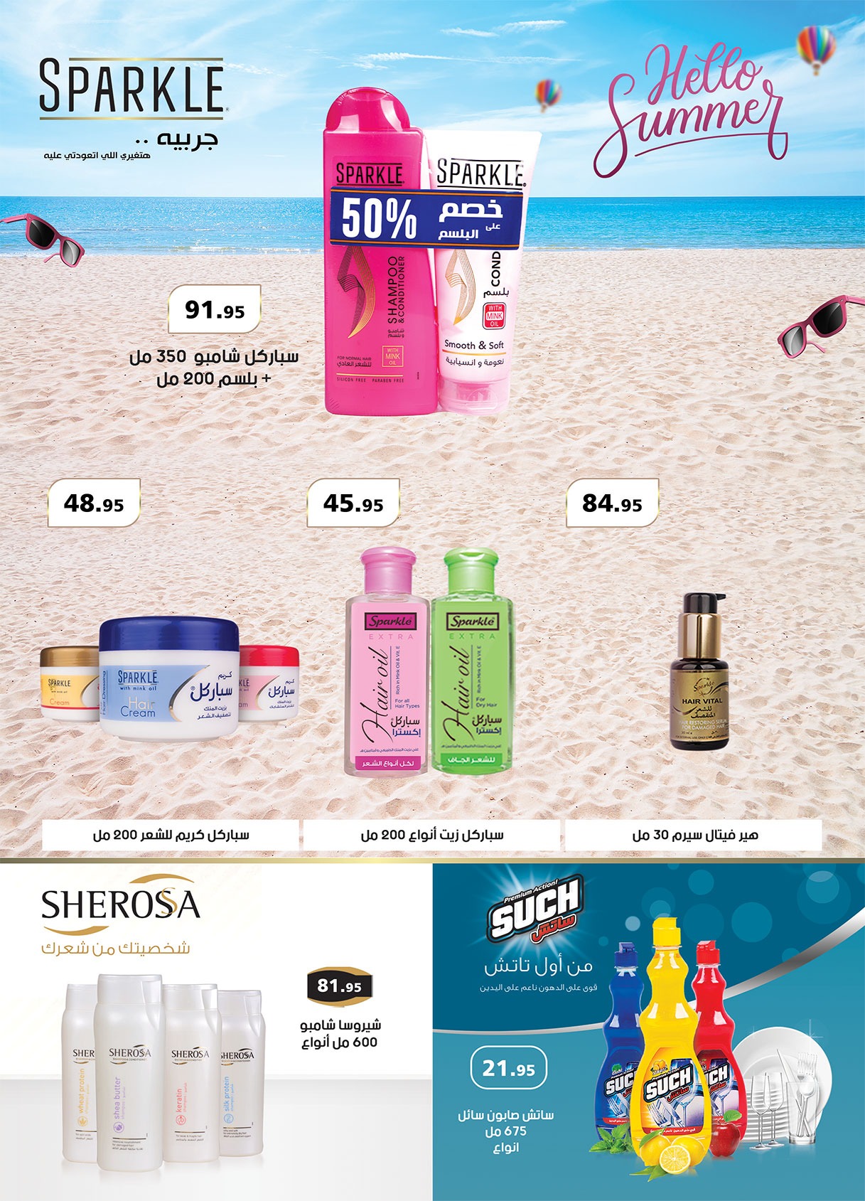 al-raya offers from 11aug to 2aug 2025 عروض الراية من 11 أغسطس حتى 2 أغسطس 2025 صفحة رقم 25